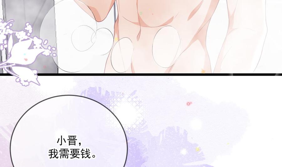 影帝他要闹离婚免费阅读笔趣阁漫画,第31话 暴打江一辰？1图