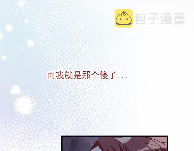 影帝他要闹离婚漫画在线免费观看漫画,第18话 告白1图
