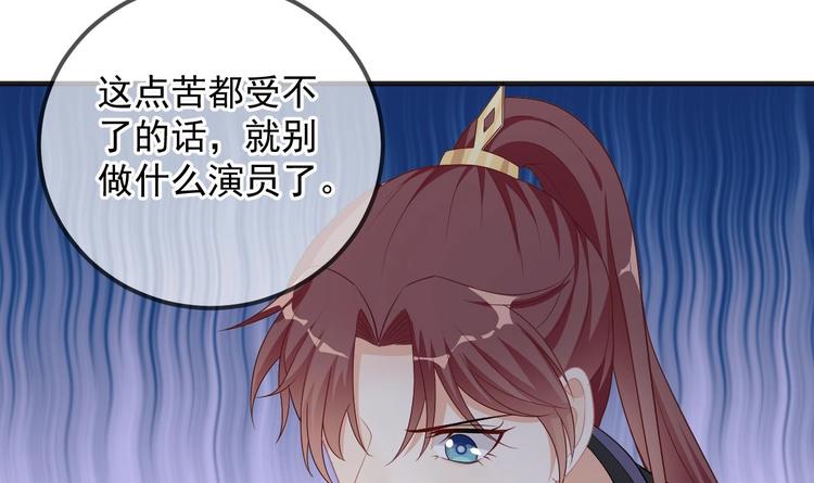 影帝他要闹离婚漫画在线免费观看漫画,第9话 拍摄受伤1图