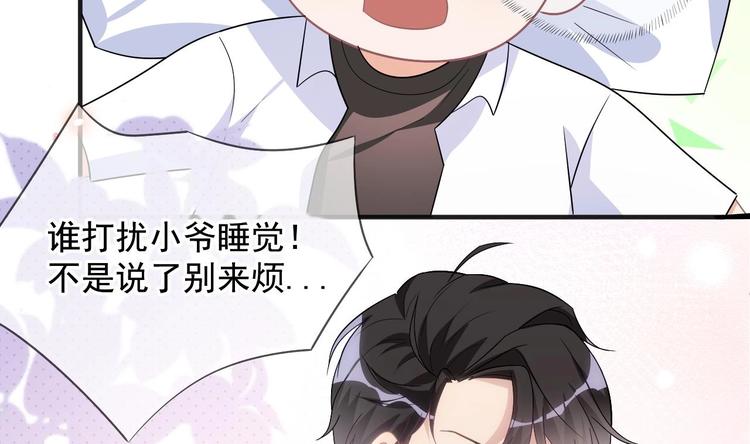 影帝他要闹离婚漫画免费观看漫画,第14话 莫挨老子！1图