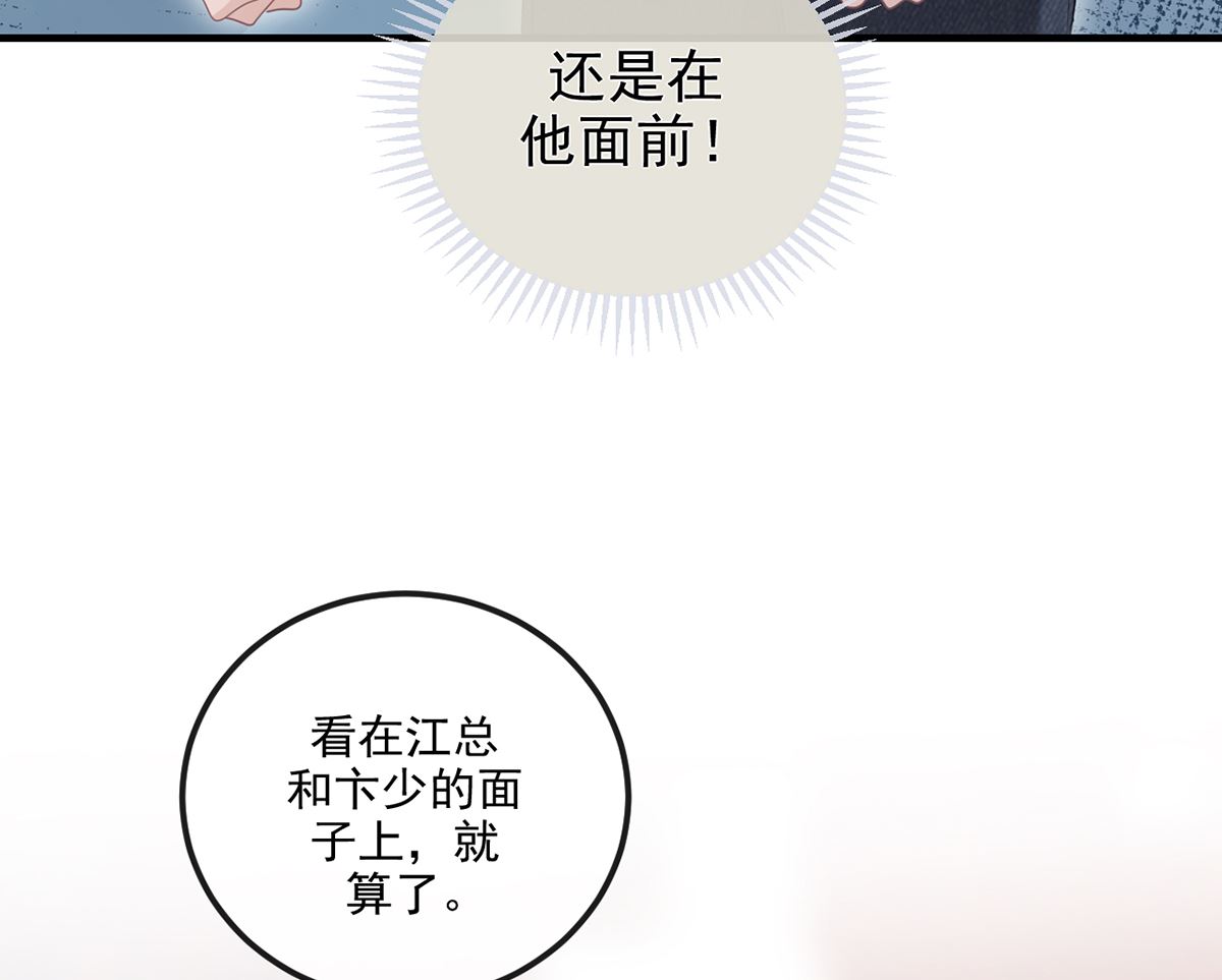 影帝他要闹离婚漫画在线免费观看漫画,第63话  住前夫家1图
