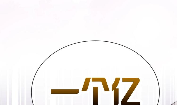 影帝他要闹离婚漫画在线免费观看漫画,第2话 你干嘛！？1图