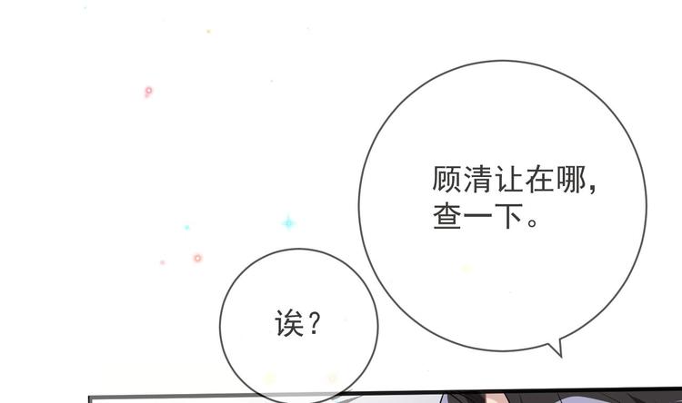 影帝他要闹离婚漫画免费观看漫画,第8话 定妆照比美2图