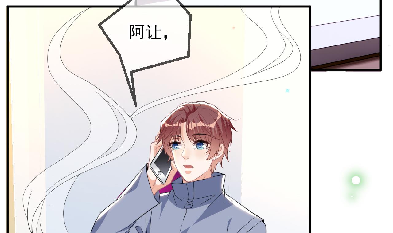 影帝他要闹离婚小说免费阅读漫画,第86话 只是炮友？1图