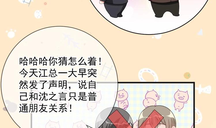 影帝他要闹离婚小说txt下载漫画,第23话 车内动口不动手！2图