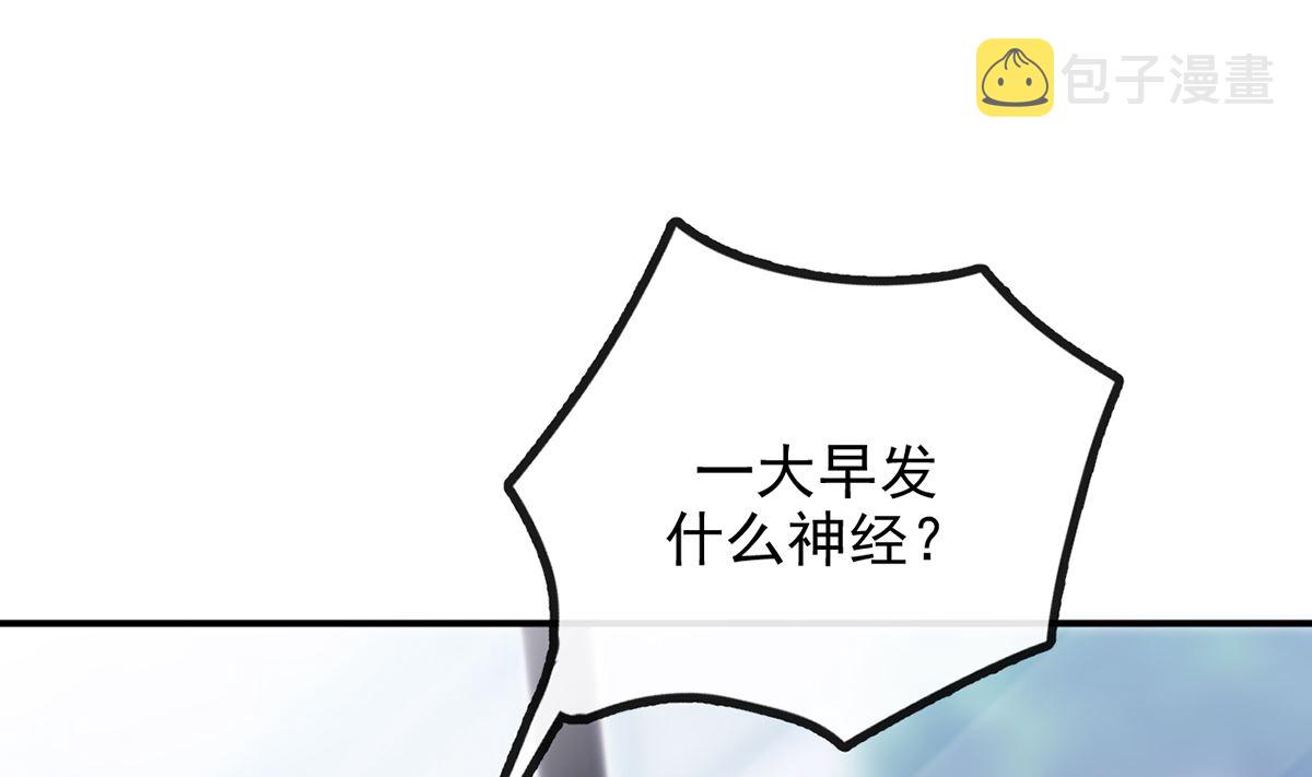 影帝他要闹离婚漫画在线免费观看漫画,第63话  住前夫家2图