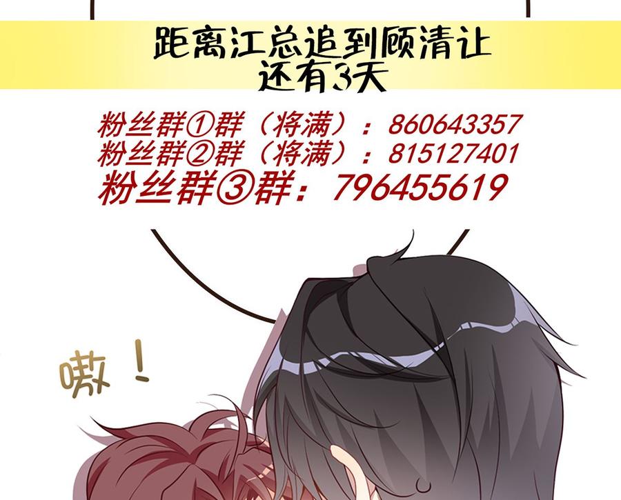 影帝他要闹离婚漫画在线免费观看漫画,第53话  做点别的？1图