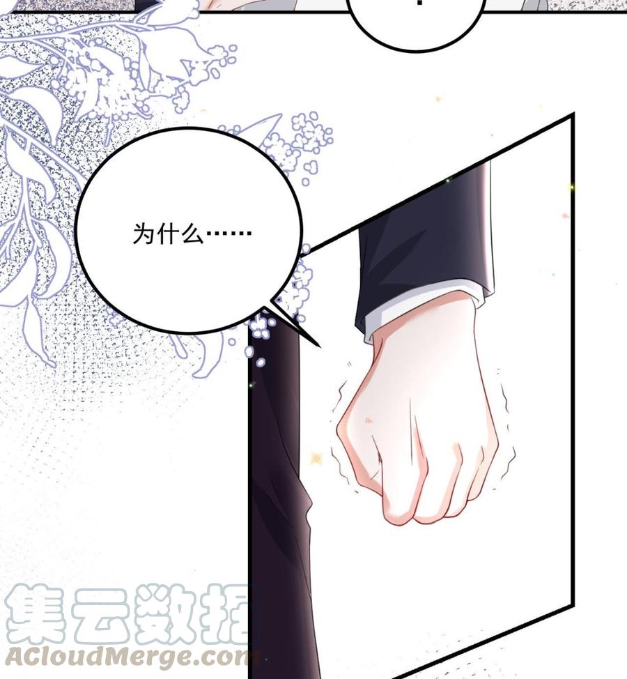 影帝他要闹离婚漫画在线免费观看漫画,第43话 沈之语是谁？2图