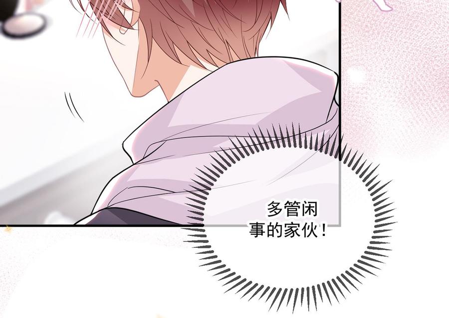 影帝他要闹离婚漫画在线免费观看漫画,第51话 江总的小心思1图