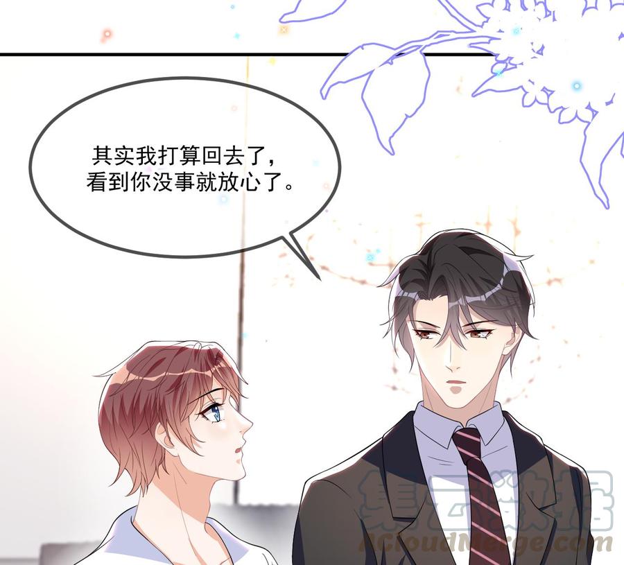 影帝他要闹离婚漫画在线免费观看漫画,第39话 我就是个聋子2图