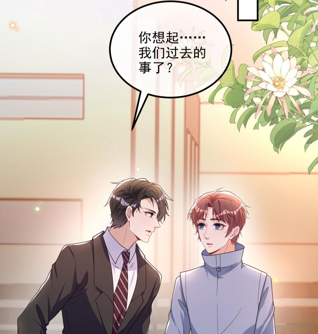 影帝他要闹离婚漫画在线免费观看漫画,第87话 顾清让，追上去2图