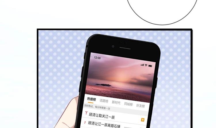 影帝他要闹离婚漫画在线免费观看漫画,第12话 捉！奸！1图