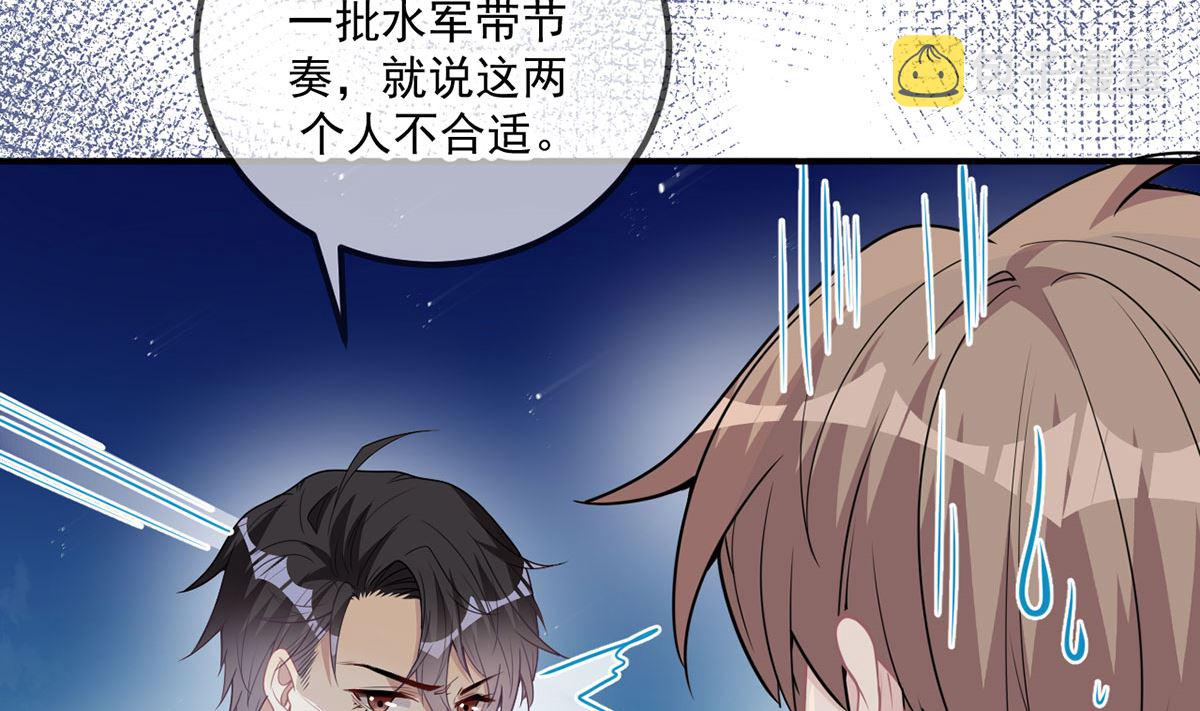影帝他要闹离婚漫画在线免费观看漫画,第73话 修罗场来了1图