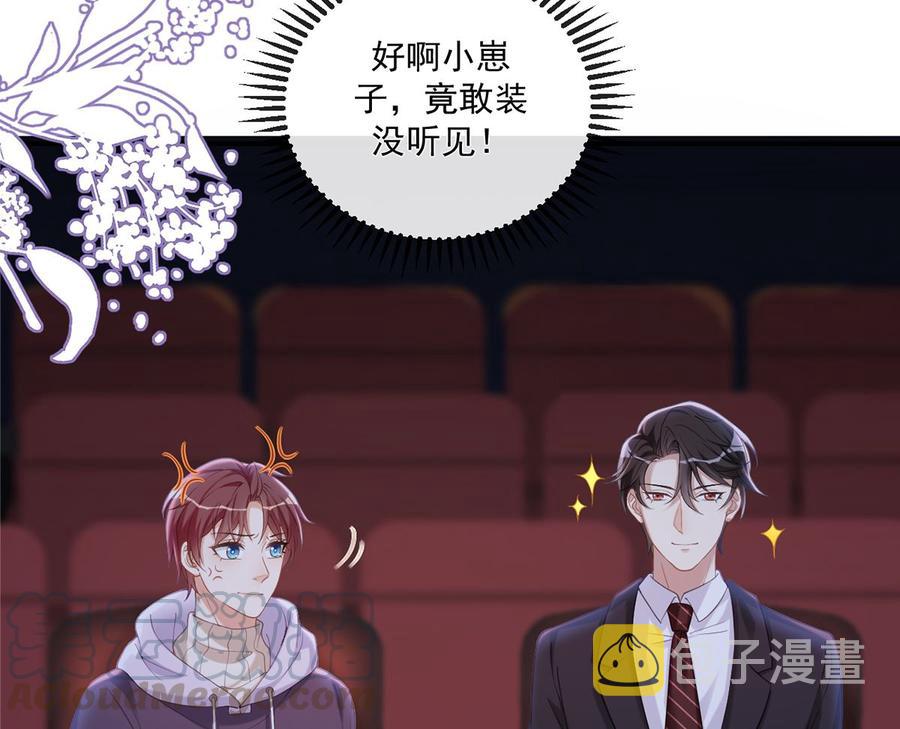 影帝他要闹离婚漫画在线免费观看漫画,第52话  甜甜约会？1图