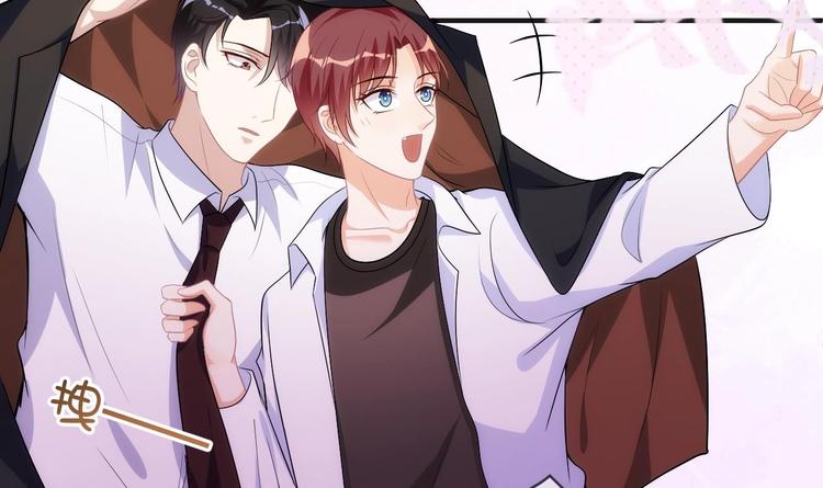 影帝他要闹离婚漫画在线免费观看漫画,第16话 山洞一夜1图
