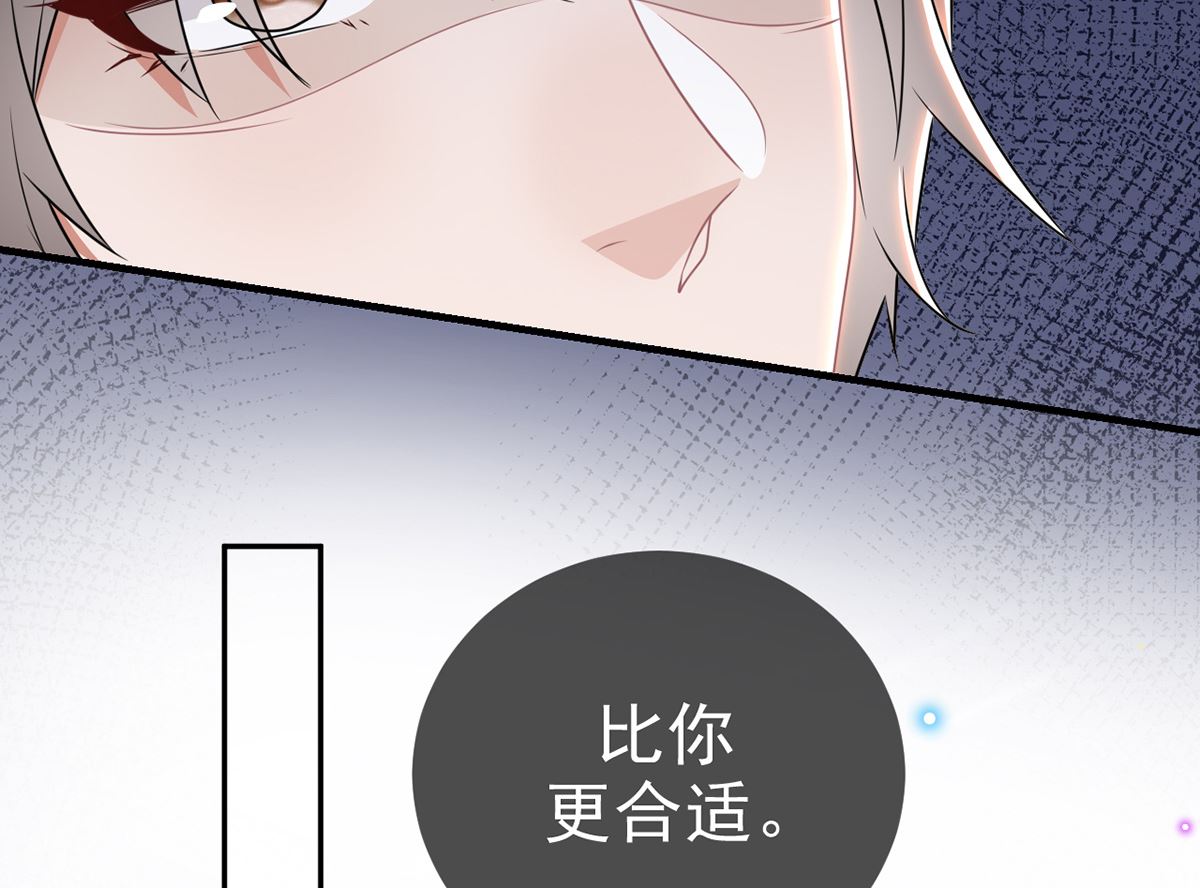 影帝他要闹离婚漫画在线免费观看漫画,第69话 小杭是假的2图
