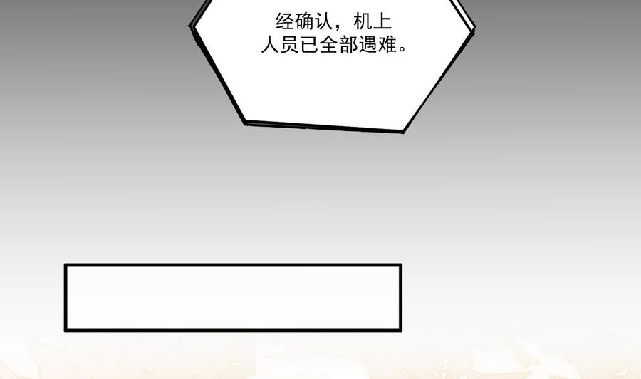 影帝他要闹离婚漫画在线免费观看漫画,第38话 浴室突入2图