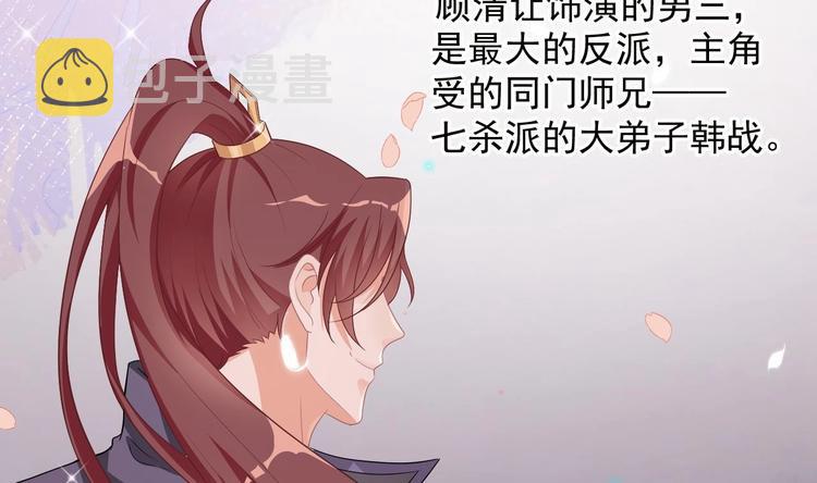 影帝他要闹离婚漫画在线免费观看漫画,第9话 拍摄受伤1图