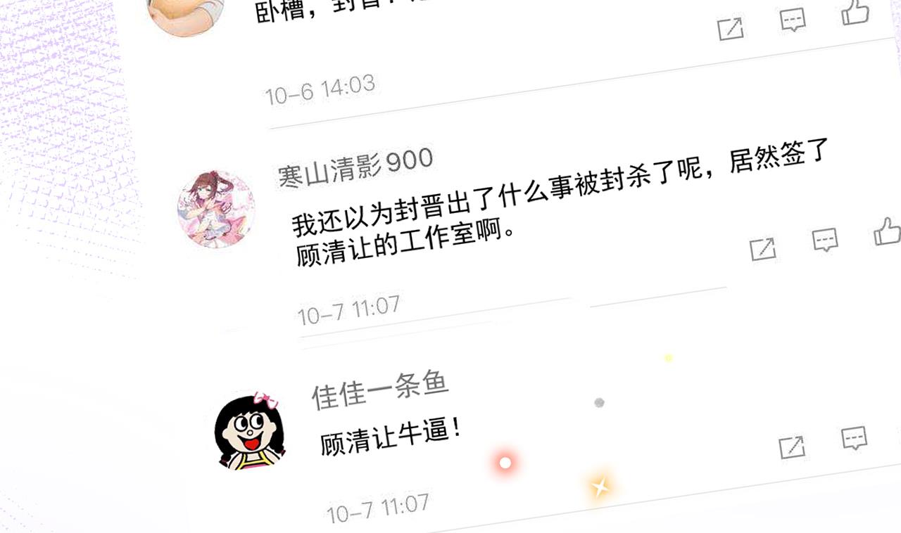 影帝他要闹离婚小说免费阅读漫画,第86话 只是炮友？2图