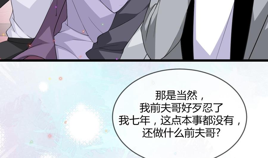影帝他要闹离婚漫画在线免费观看漫画,第28话 围观船戏1图