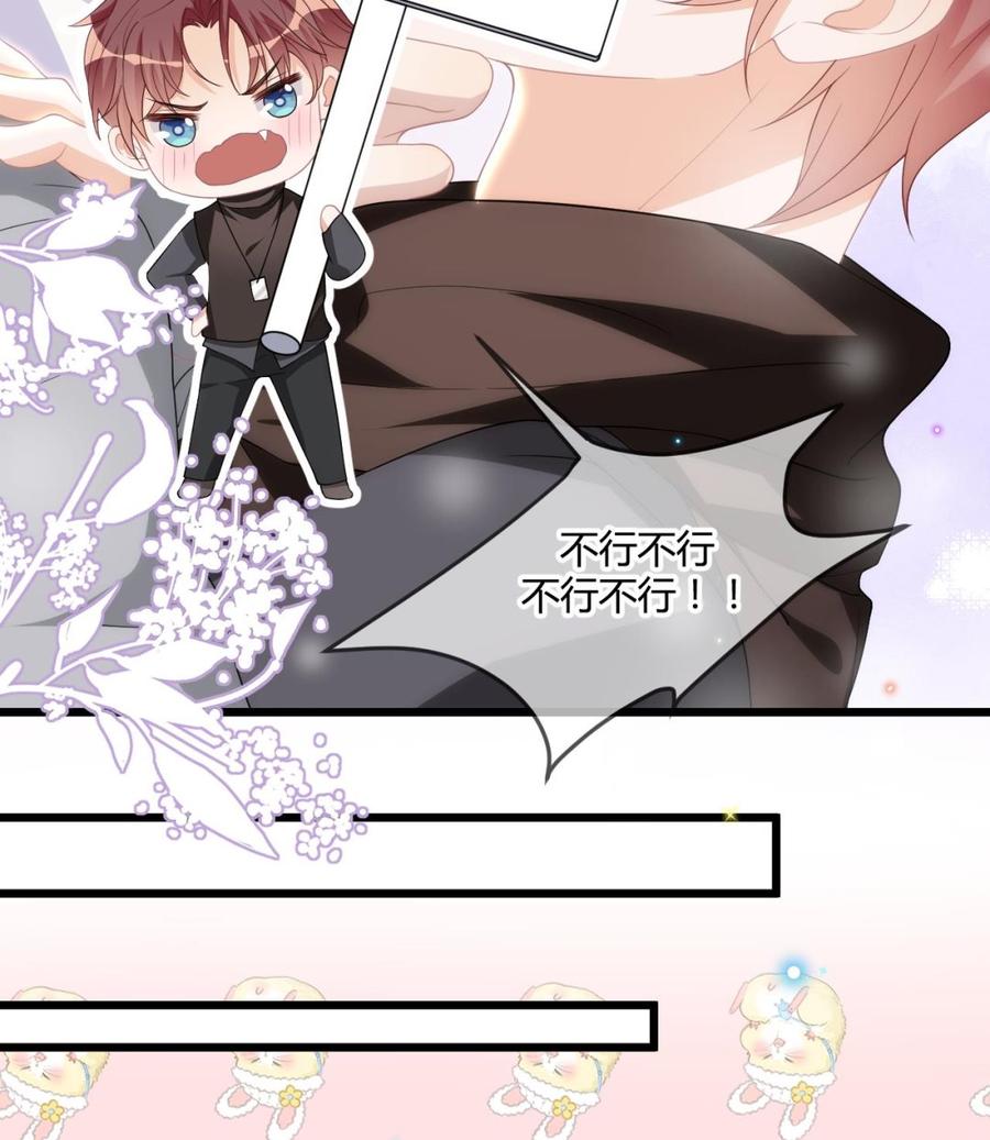 影帝他要闹离婚漫画在线免费观看漫画,第28话 围观船戏2图