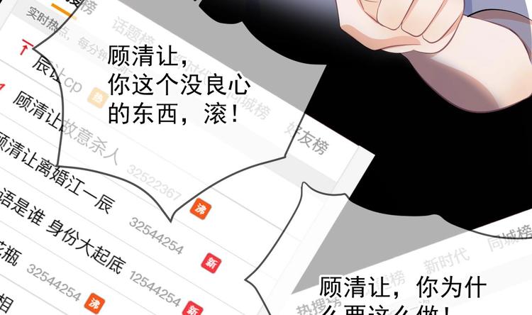 影帝他要闹离婚百度百科漫画,第17话 复婚吧1图