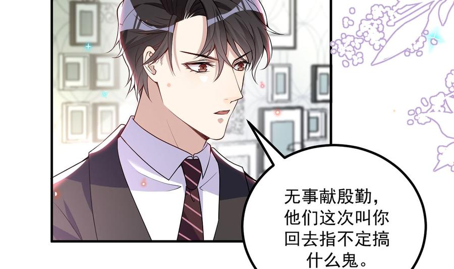 影帝他要闹离婚漫画在线免费观看漫画,第53话  做点别的？2图