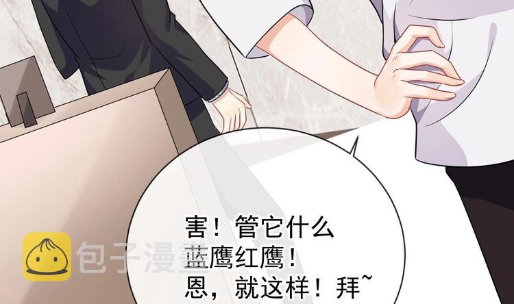 影帝他要闹离婚漫画在线免费观看漫画,第3话 不许喝！1图