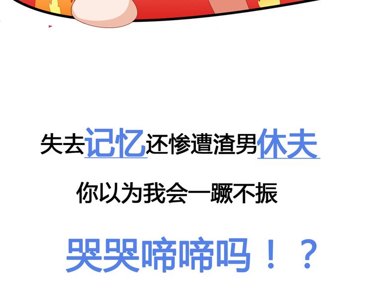 影帝他要闹离婚漫画免费漫画漫画,第0话 预告1图