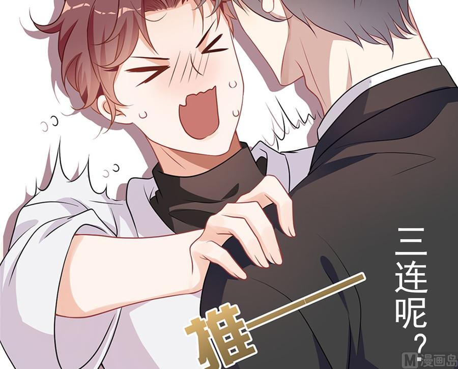 影帝他要闹离婚漫画在线免费观看漫画,第53话  做点别的？2图
