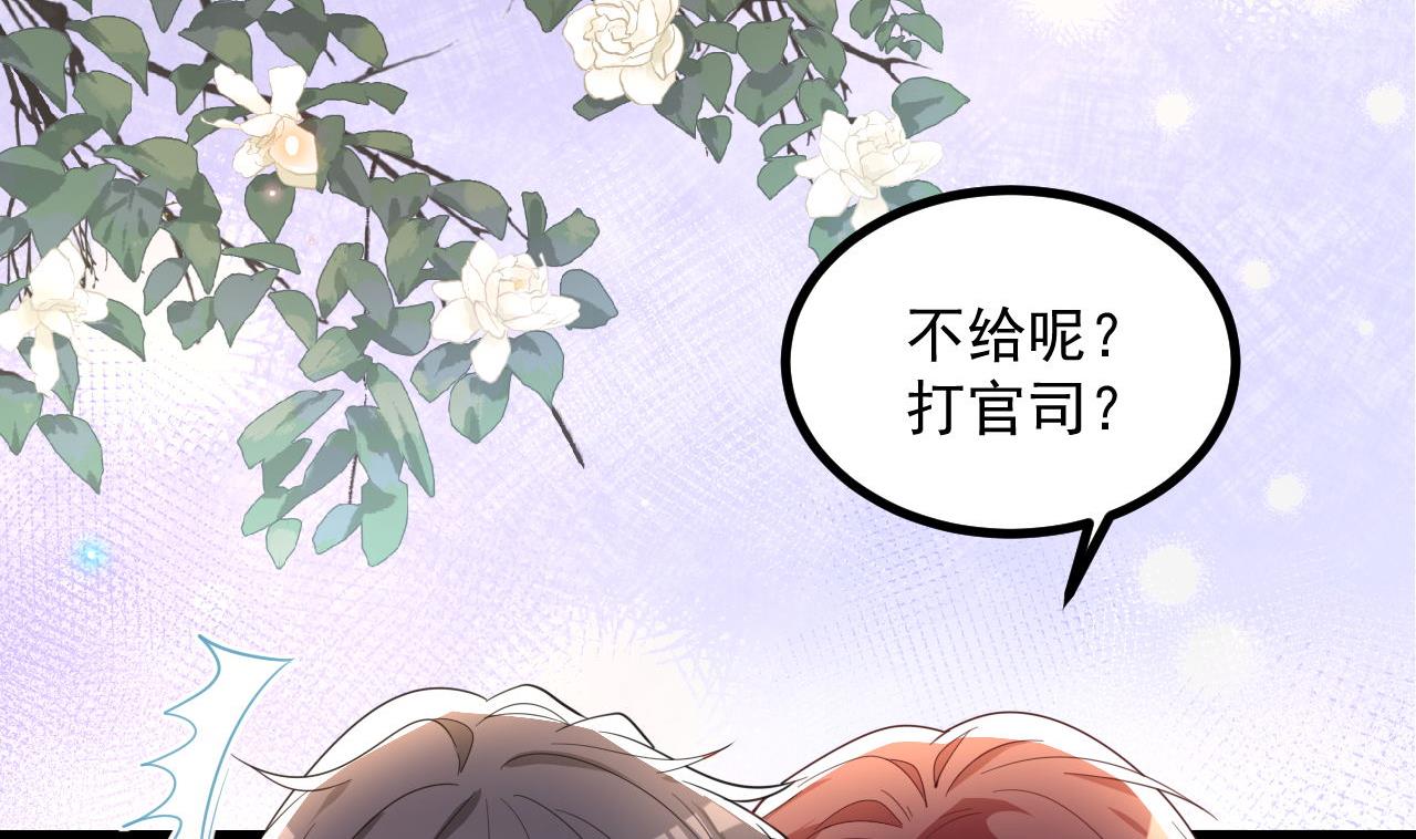 影帝他要闹离婚漫画在线免费观看漫画,第83话 林导告白了！2图
