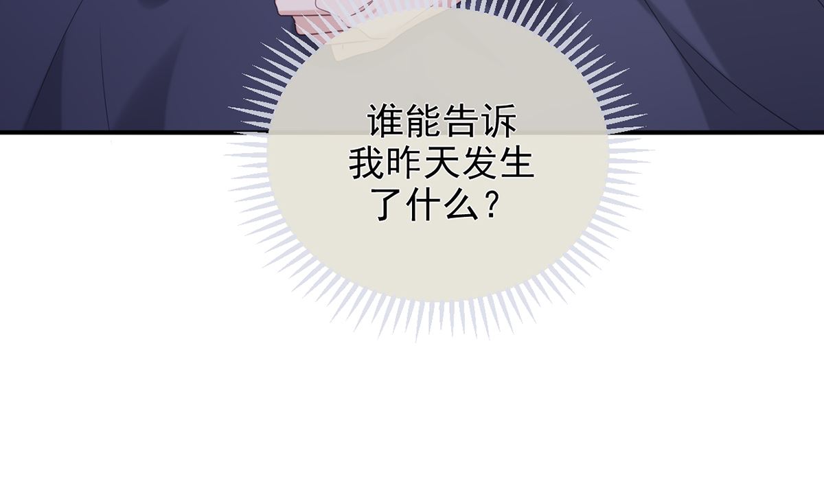 影帝他要闹离婚漫画在线免费观看漫画,第63话  住前夫家1图