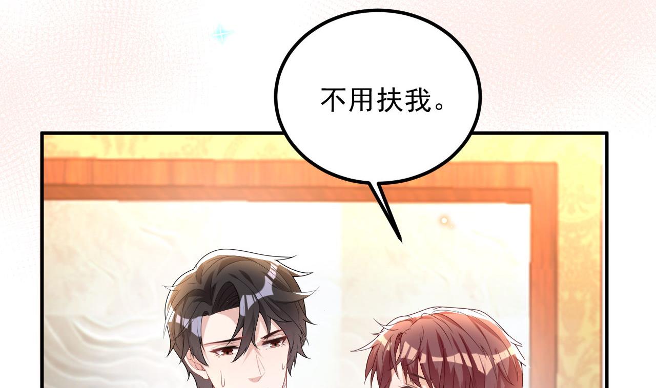 影帝他要闹离婚漫画在线免费观看漫画,211204第80话 今晚留下1图