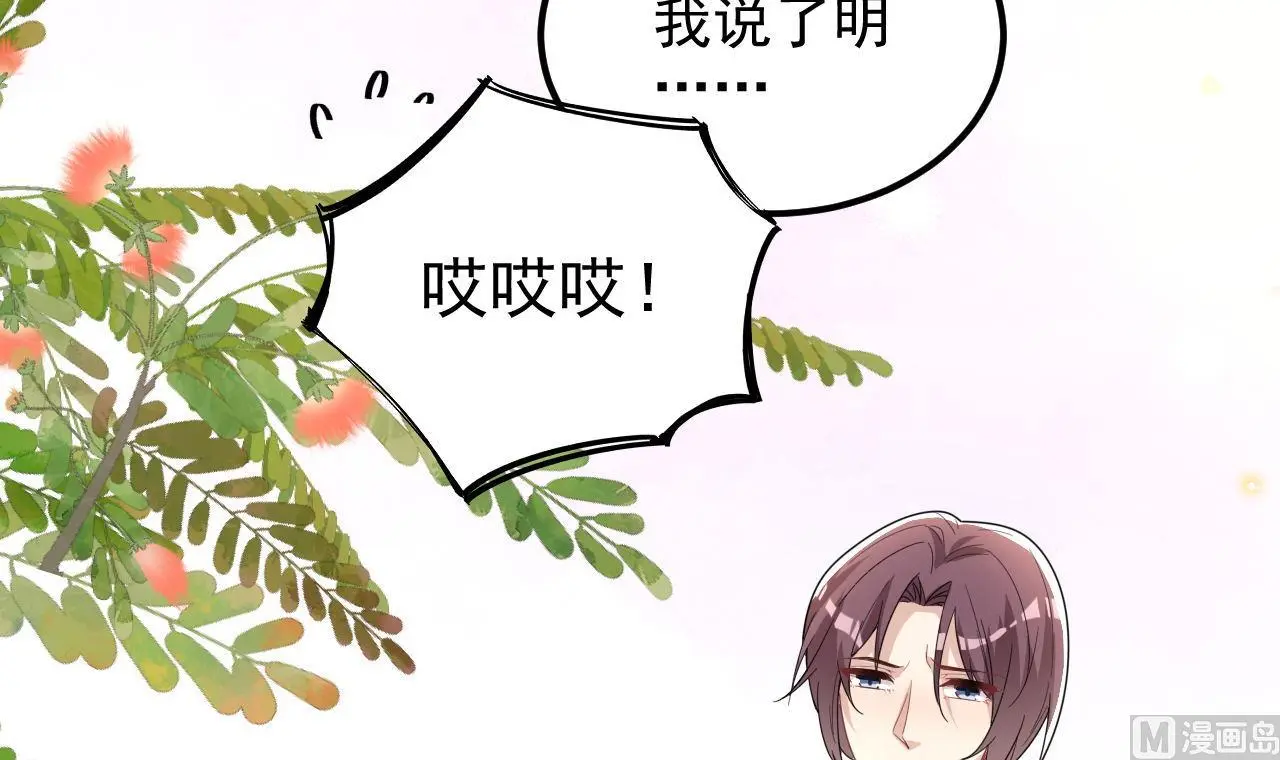 影帝他要闹离婚漫画在线免费观看漫画,第94话 你想骑马？2图