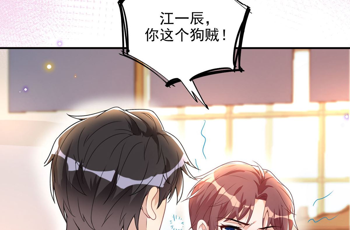 影帝他要闹离婚免费阅读笔趣阁漫画,第74话 喝醉的后果1图