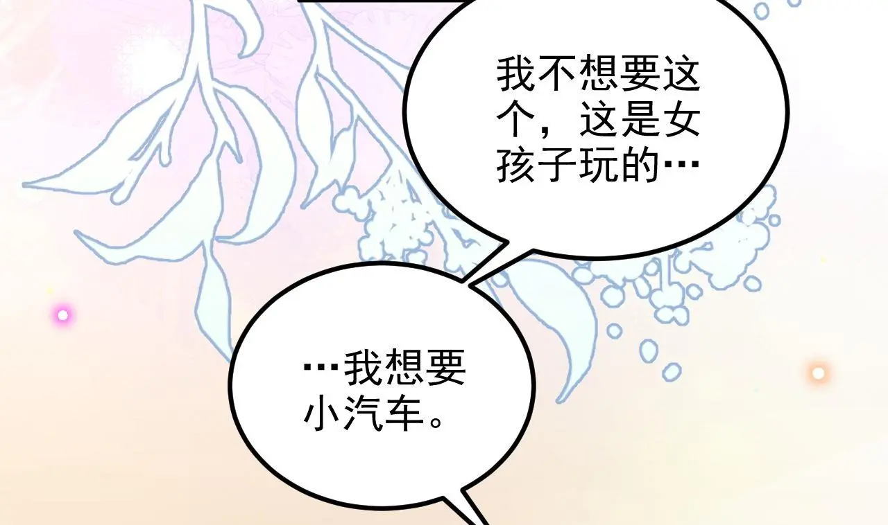 影帝他要闹离婚漫画在线免费观看漫画,第94话 你想骑马？1图