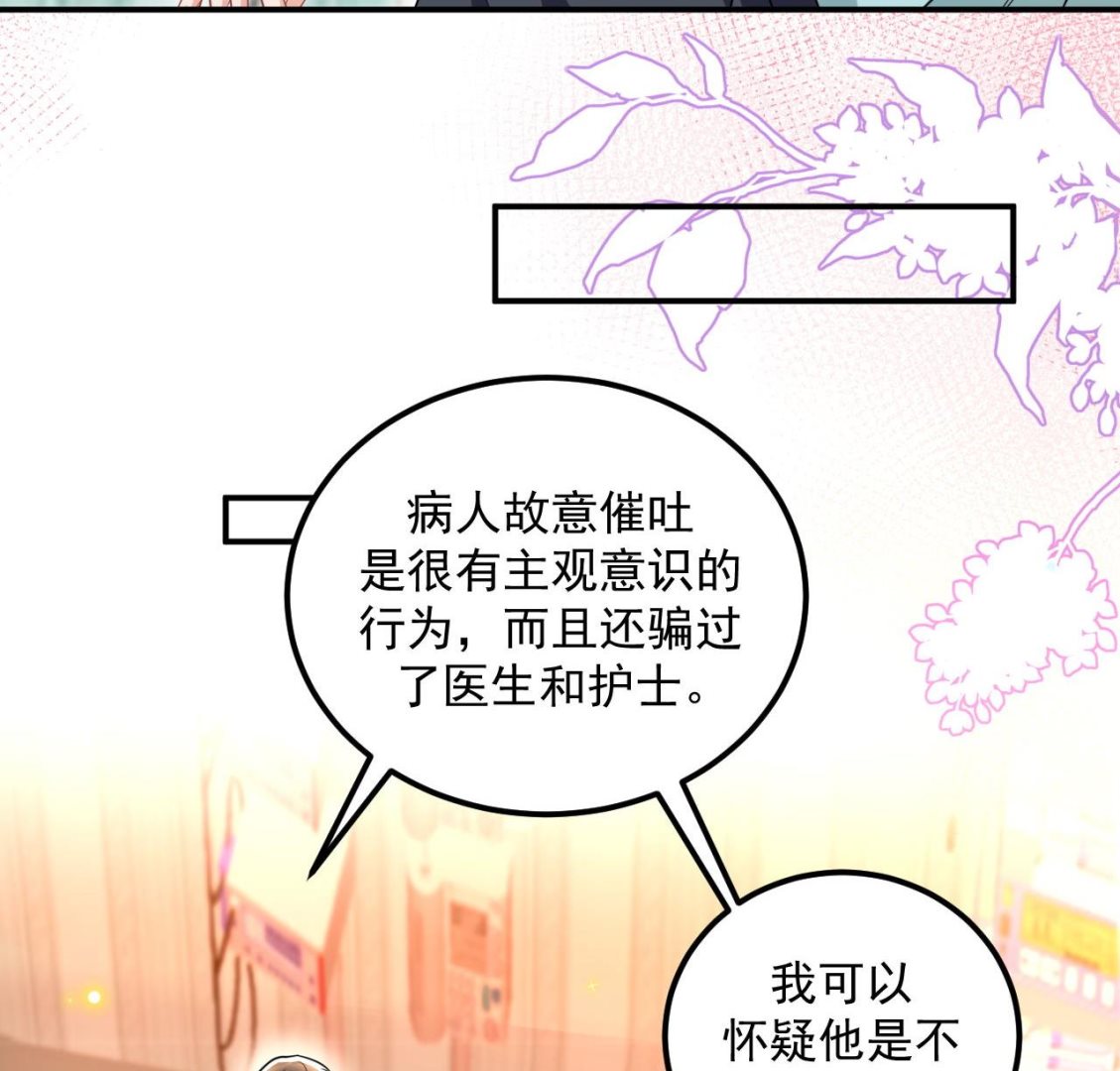 影帝他要闹离婚漫画在线免费观看漫画,第76话 林导的吻？！1图