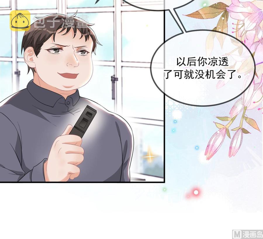 影帝他要闹离婚漫画在线免费观看漫画,第41话 顾清让杀过人2图