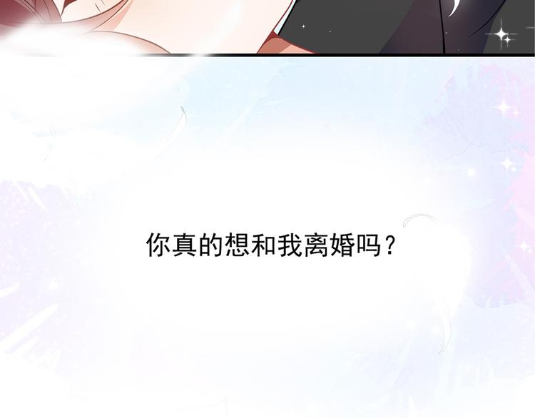 影帝他要闹离婚漫画在线免费观看漫画,第0话 预告1图