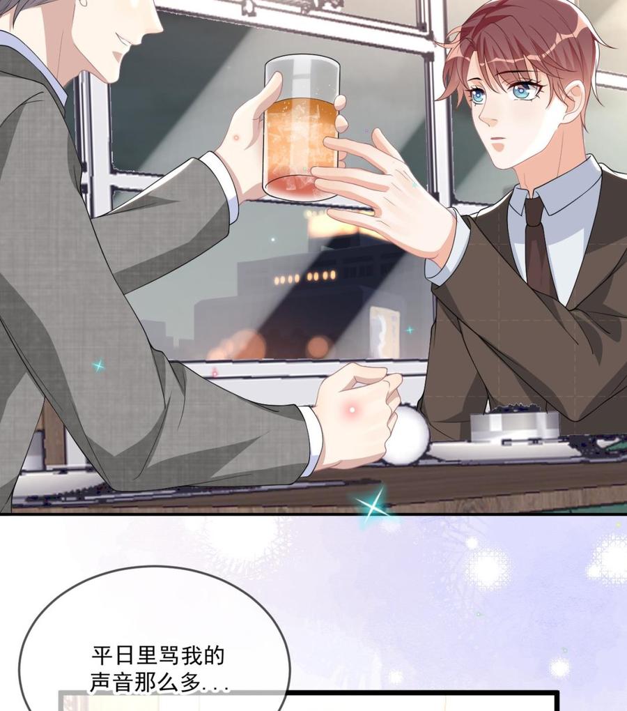 影帝他要闹离婚漫画在线免费观看漫画,第33话 酒与告白1图