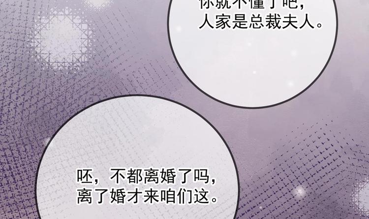 影帝他要闹离婚漫画在线免费观看漫画,第9话 拍摄受伤2图