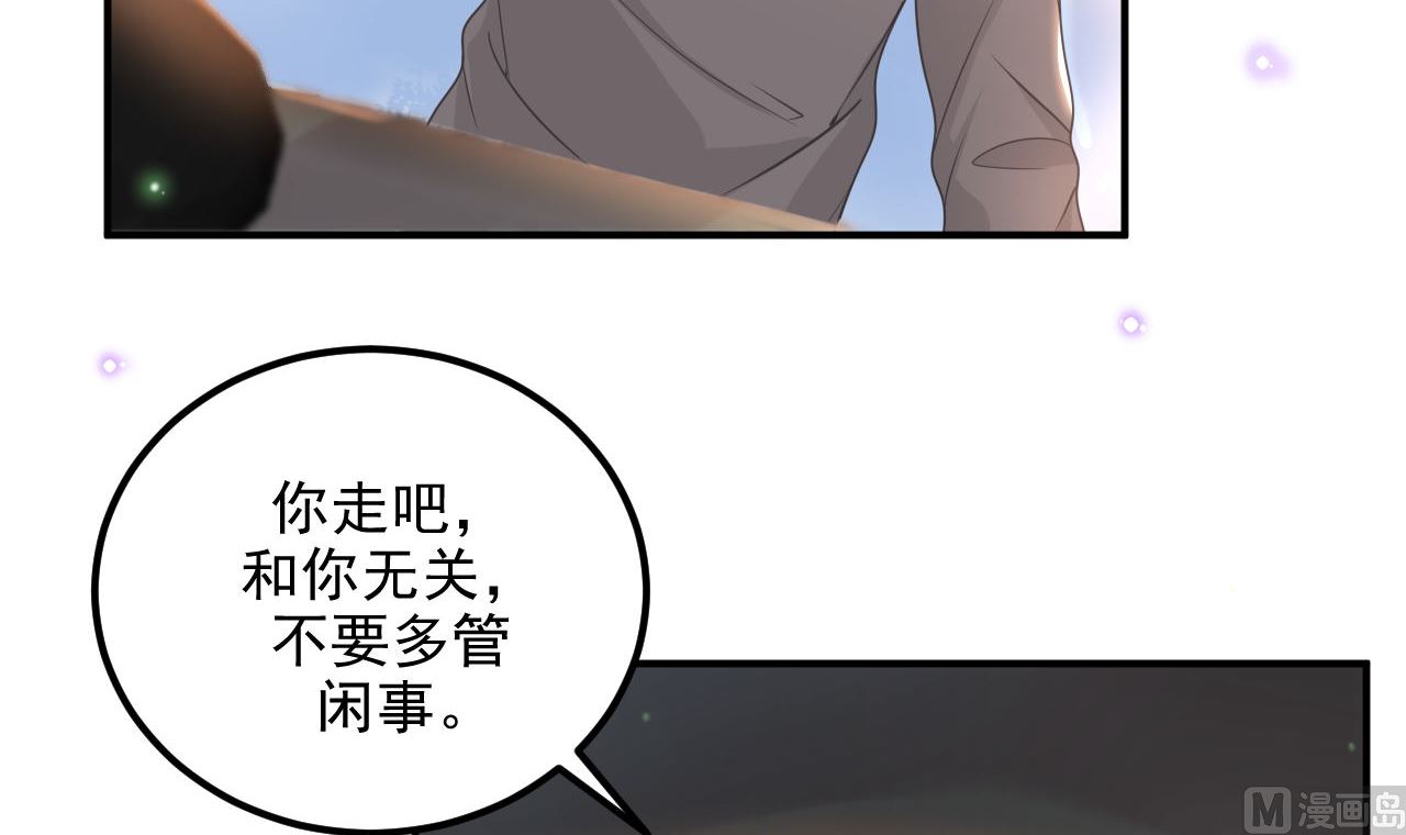 影帝他要闹离婚全文在线阅读漫画,第72话 炒cp？我可以！2图