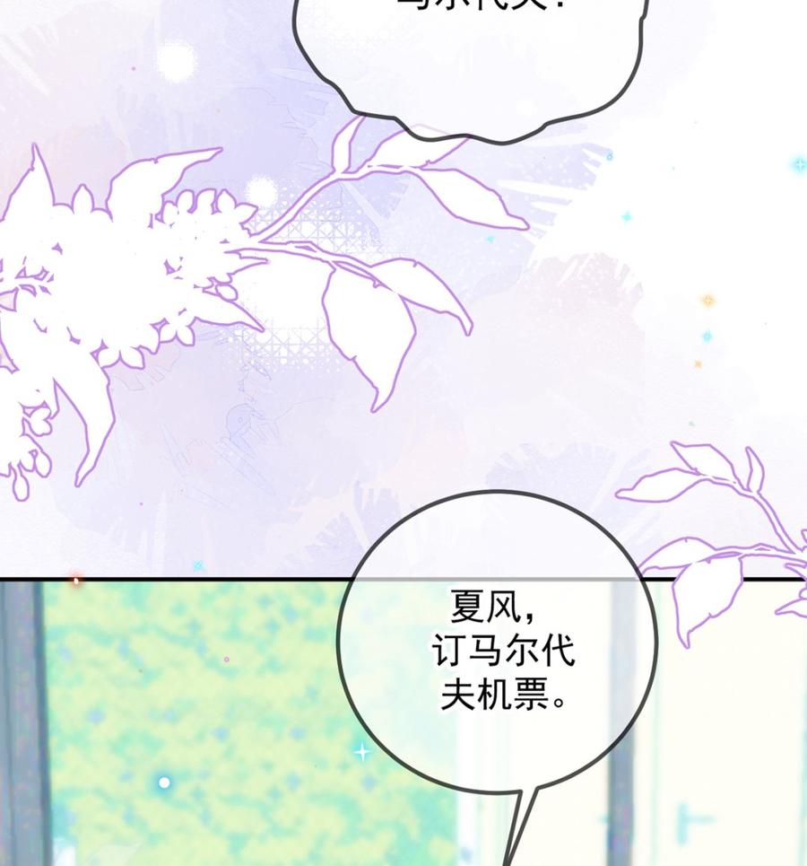 影帝他要闹离婚漫画在线免费观看漫画,第56话  江总吃醋1图