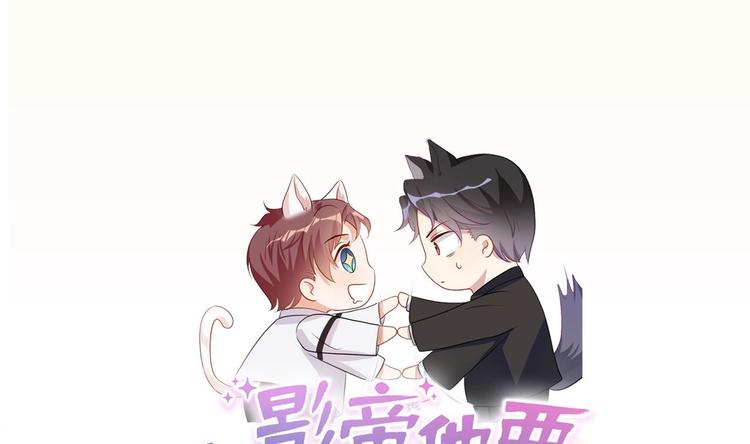 影帝他要闹离婚免费全文 漫画漫画,番外剧场 迷情一夜1图