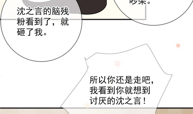 影帝他要闹离婚漫画在线免费观看漫画,第14话 莫挨老子！1图