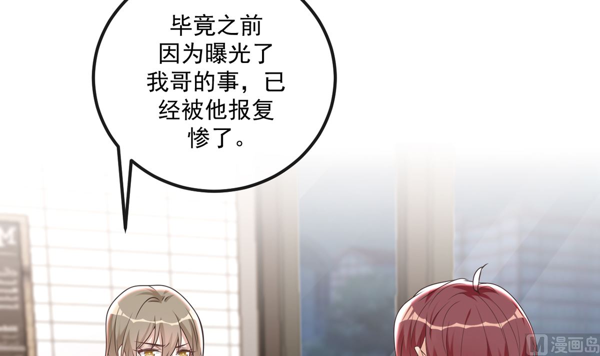 影帝他要闹离婚漫画在线免费观看漫画,第65话  定情信物2图