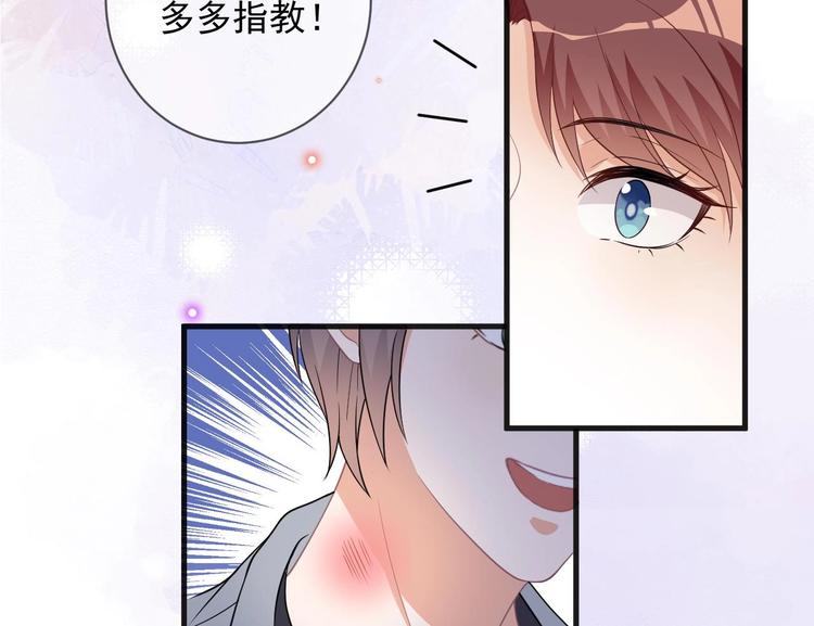 影帝他要闹离婚漫画在线免费观看漫画,第25话 趁人之危！2图