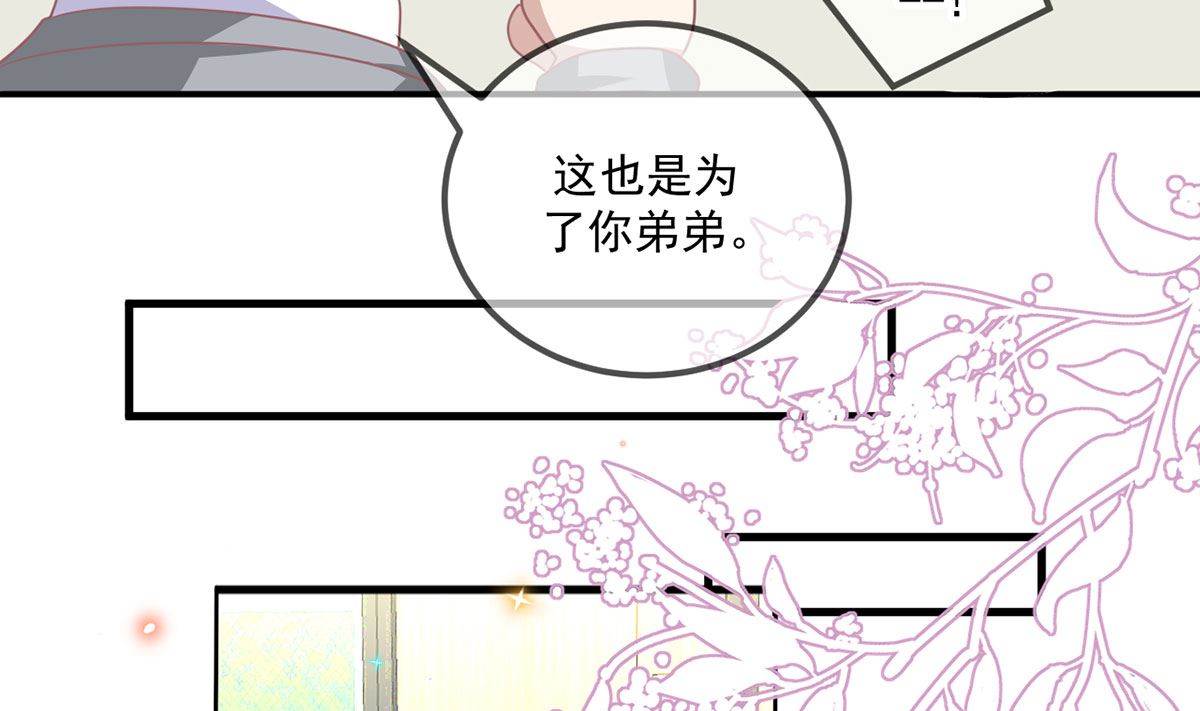 影帝他要闹离婚漫画免费观看漫画,第73话 修罗场来了2图