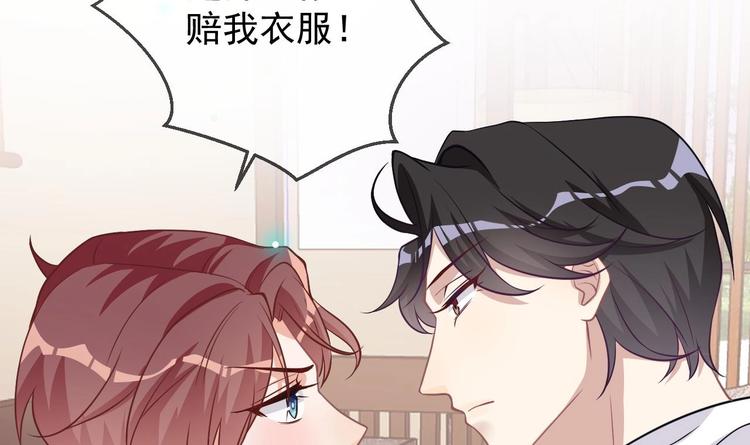 影帝他要闹离婚漫画在线免费观看漫画,第5话 赔你一夜1图
