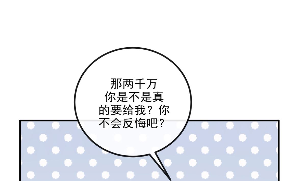 影帝他要闹离婚漫画在线免费观看漫画,第63话  住前夫家1图